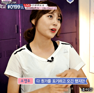 아이돌학교 4화 조영주,추원희.gif | 인스티즈