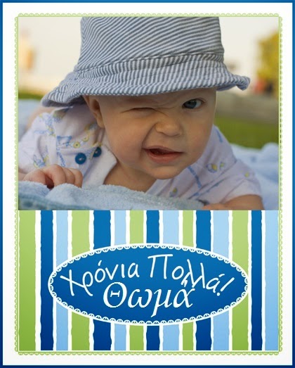 Θωμάς, Θωμαή όνομα