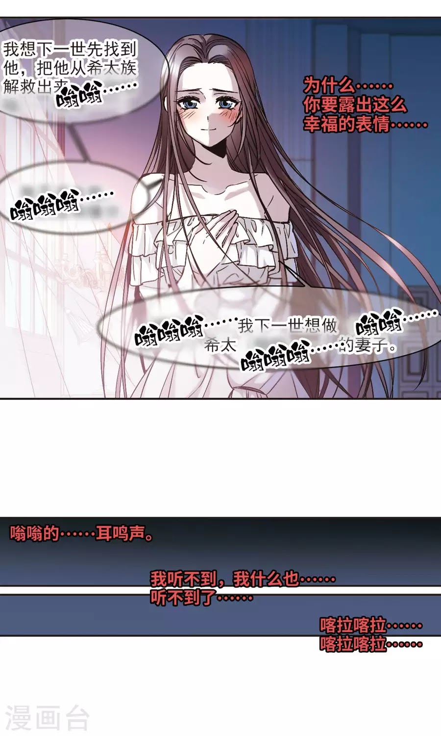 Huyết Tộc Cấm Vực chap 124