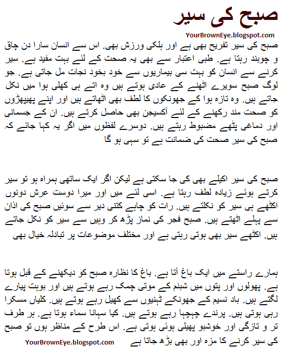 Urdu Essay Topics For Grade 5 Essay Topics For 5th Grade Students Urdu Essay Topics For Grade 5 Essay Topics For 5th Grade Students