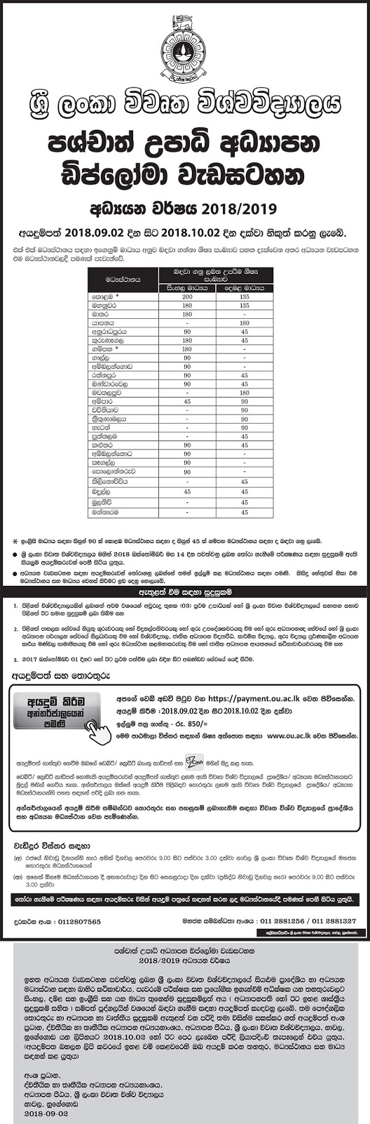 Open University Post Graduate Diploma In Education open-university-post-graduate-diploma-in-education