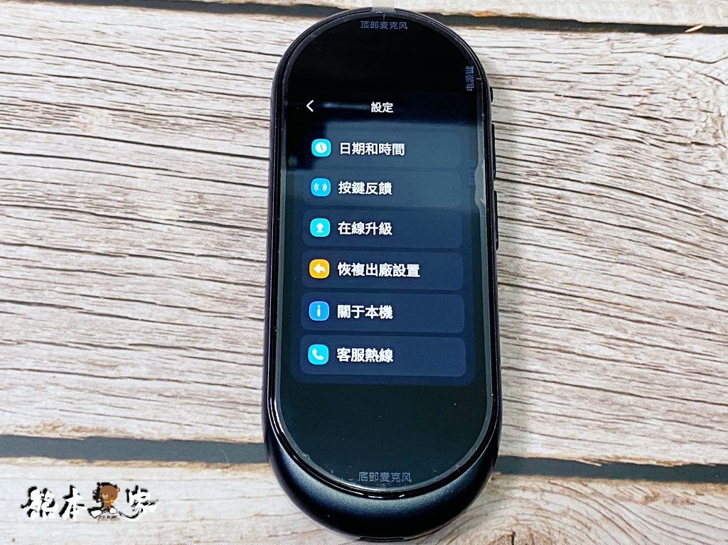 旺德第三代蛋蛋PRO版離線翻譯機開箱|不推薦購買評比|與google翻譯PK翻譯正確率