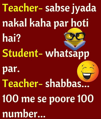 Funny Jokes In Hindi For Whatsapp Funny Jokes In Hindi For Whatsapp