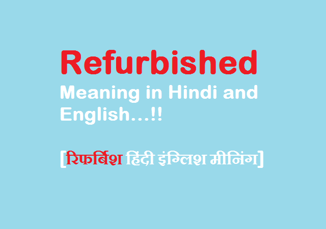 Refurbished Meaning in Hindi and English
