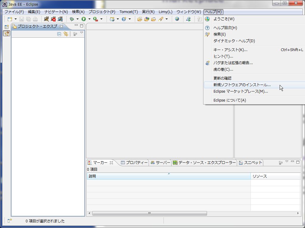 jboss eclipse indigo 7 jboss eclipse indigo 7