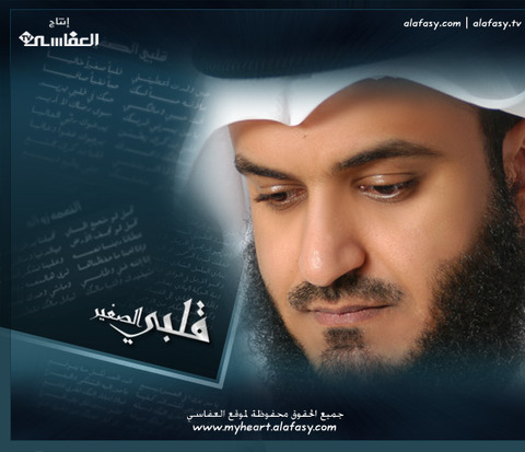 Ahmad bin Ali Al-Ajmi - Abuchief