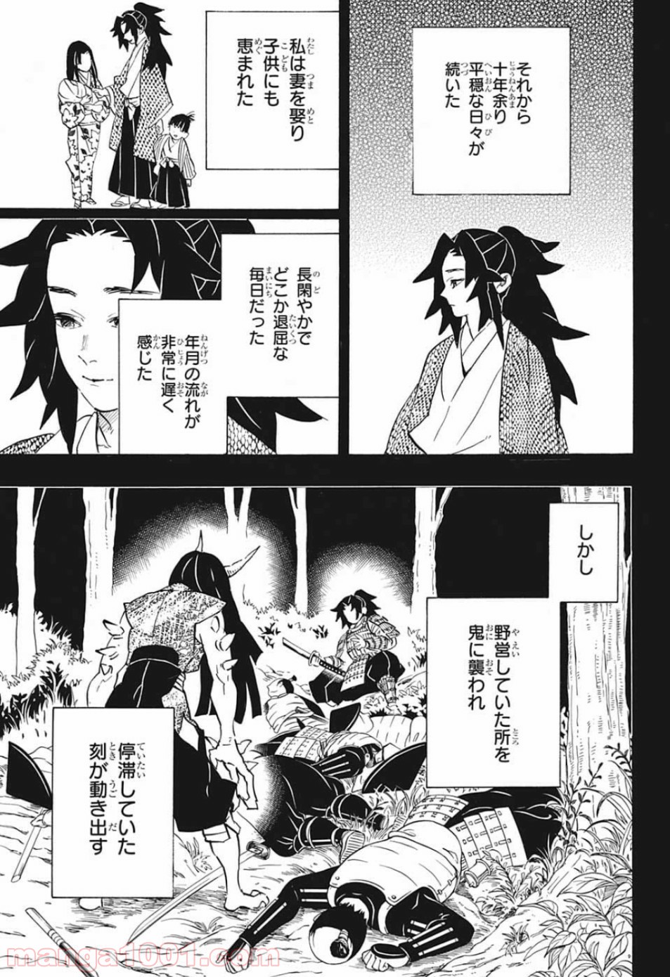 鬼滅の刃 - Raw 【第178話】 - Manga1001.com