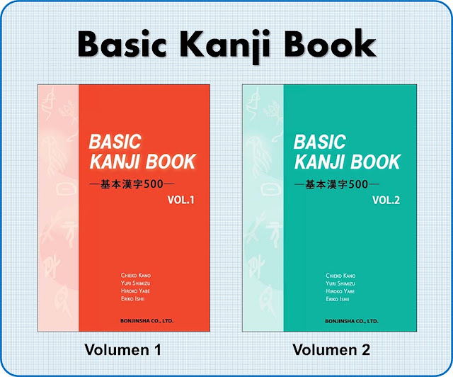 Basic Kanji Book [MEGA | MF] | Nihongo Files
