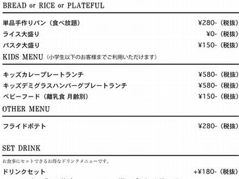 HP情報3 IZUMI cafe&bistro(イズミ カフェ&ビストロ)