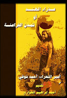 تحميل كتب ومؤلفات أحمد شوقي (أمير الشعراء) , pdf  20