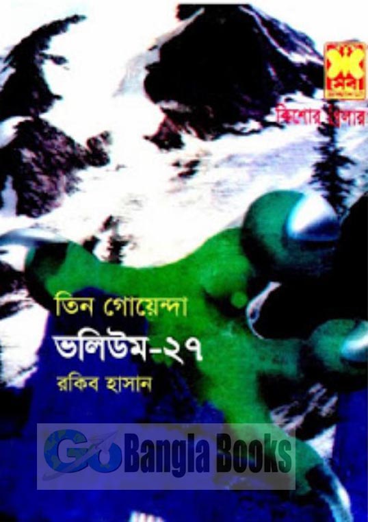 bengali thriller books pdf free download