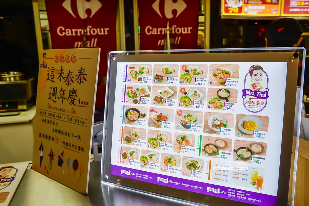 新店家樂福美食街,新店這味泰泰,七張站美食,七張站好吃