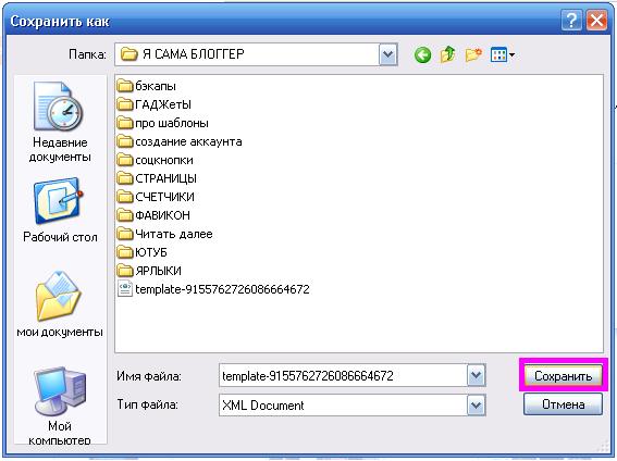 Как сделать бэкап сохранений. Сделать резервную копию мак на жесткий диск. Как сделать бэкап сохранений. Уровни резервного копирования. Как сделать бэкап диска, файлов и папки.