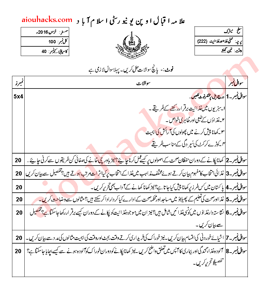 FOOD AND NUTRITION PAST PAPERS WITH ANSWERS PDF FREE DOWNLOAD 2020 visual data 4