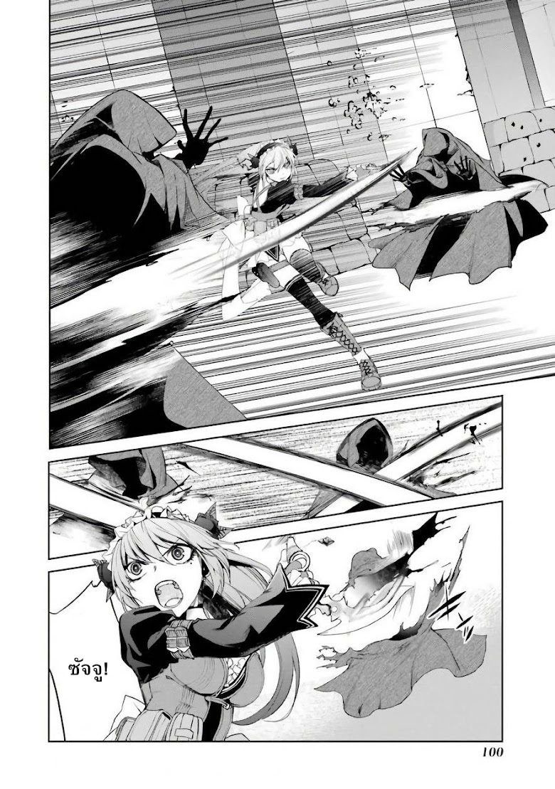 Mahou Shoujo Tokushuusen Asuka - หน้า 15