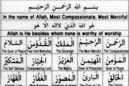 99 Namen Allahs - islamic & Ramadan Wallapaper, Miricale of Allah ... / The ruler of the kingdom, king of the universe.