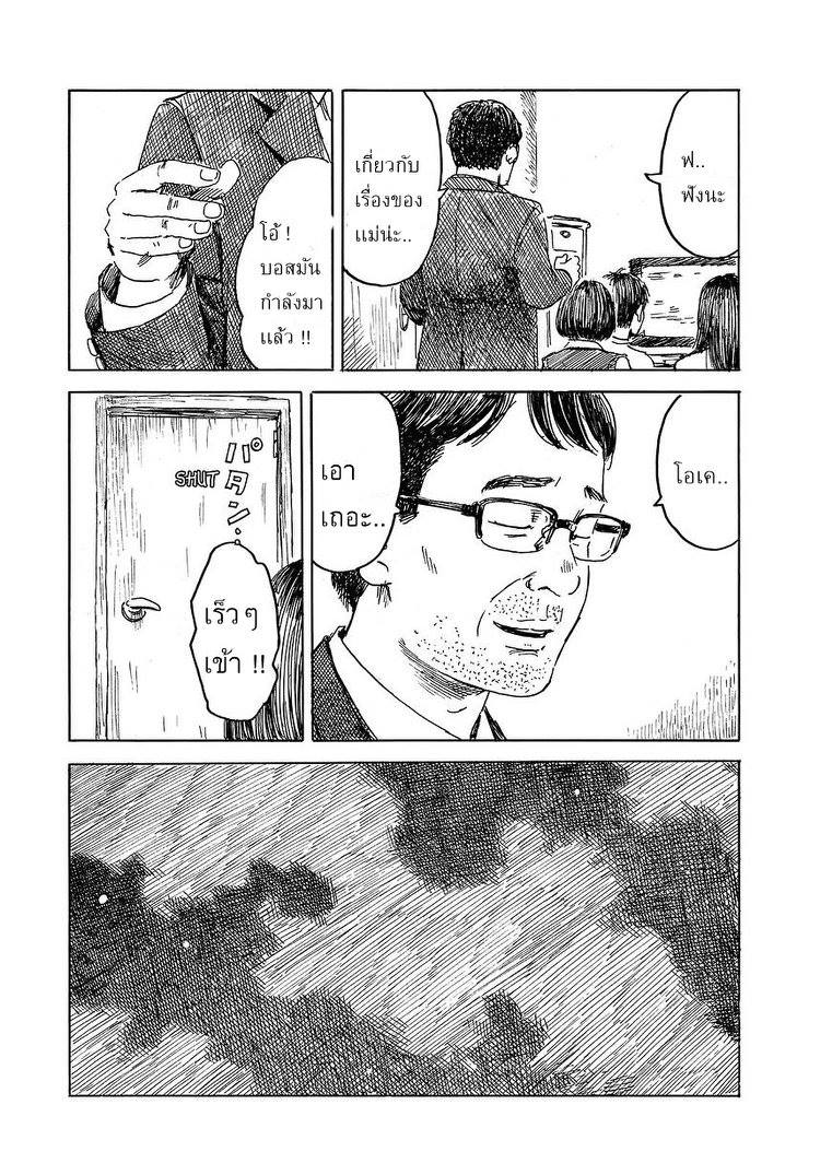 Boku wa Mari no Naka - หน้า 6