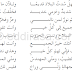 تحضير درس الحجاج 1 في اللغة العربية للسنة الثالثة متوسط الجيل الثاني
