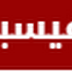 افضل كود خبر عاجل للمدونات والمواقع افضل كود خبر عاجل للمدونات والمواقع
