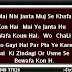 Mei janata hu ki vafa kon hai hindi gujarati shayari