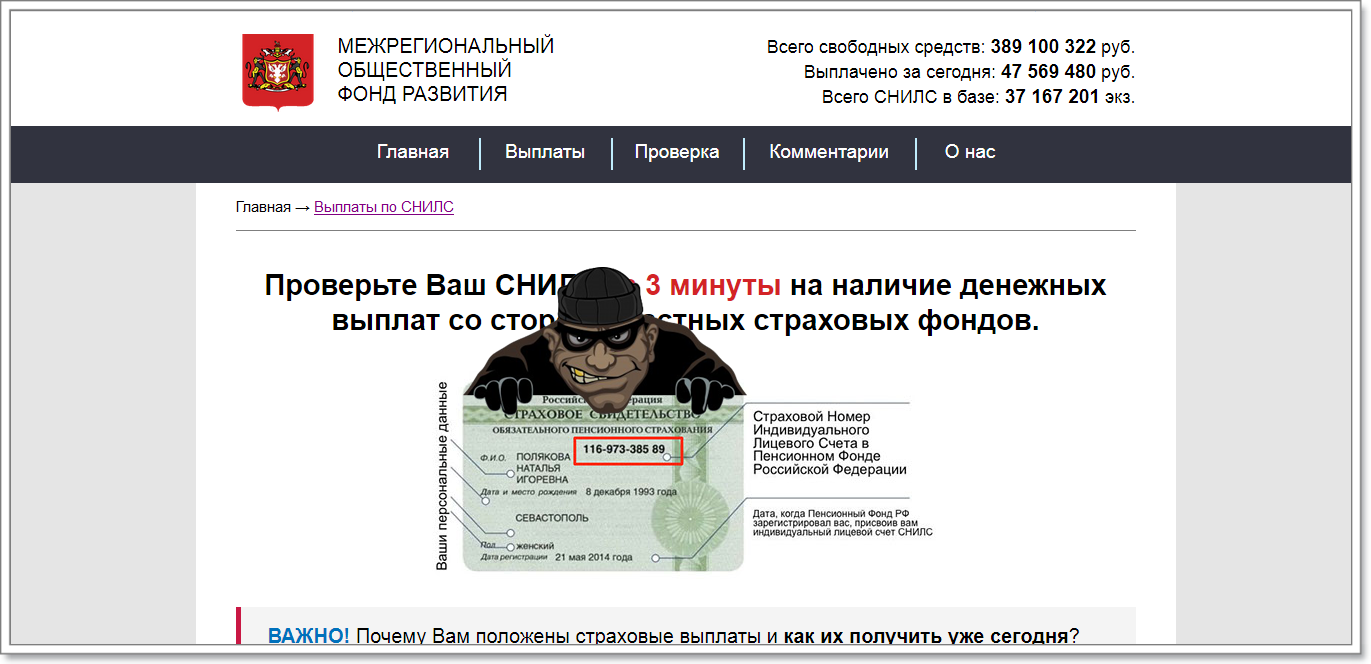 Страховые выплаты по СНИЛС Страховые выплаты по СНИЛС