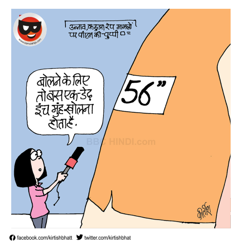 narendra modi cartoon, 56 inches, crime against women, indian political cartoon, bbc cartoon, cartoonist kirtish bhatt