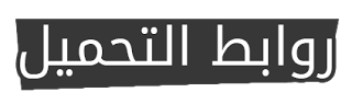 شاهد جميع قنوات المشفرة من بينها Bein Sports وبدون انقطاع  على هاتفك %25D8%25B1%25D9%2588%25D8%25A7%25D8%25A8%25D8%25B7%2B%25D8%25A7%25D9%2584%25D8%25AA%25D8%25AD%25D9%2585%25D9%258A%25D9%2584