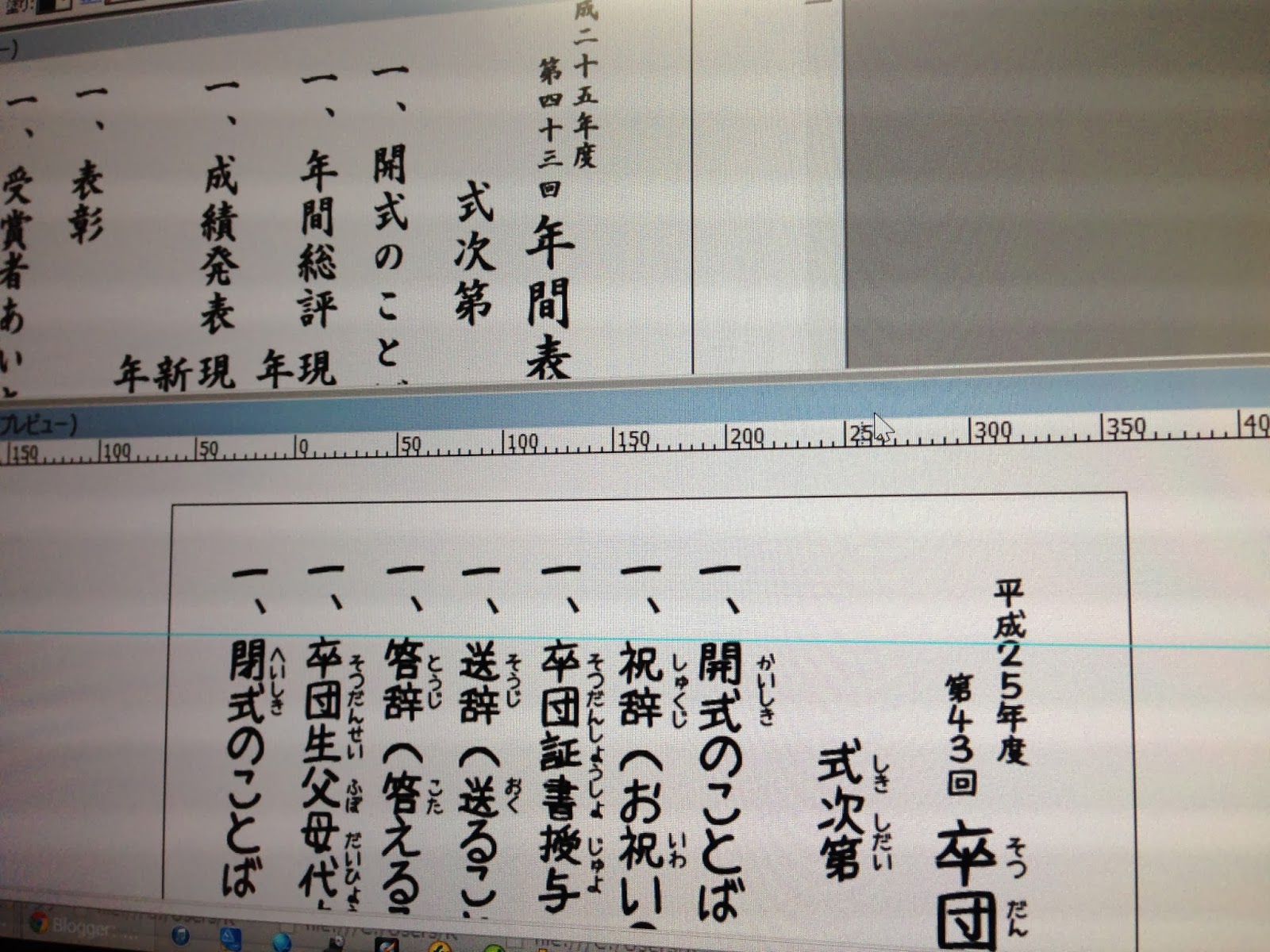 野球バカ二代 らしい、卒。