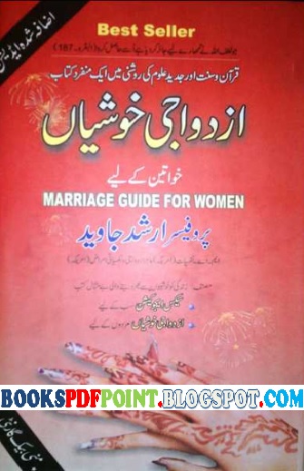 Azdawaji Khushiyan Khawateen K Liye By Pr Arshad Javed Urdu Pdf Free Download Books Pdf Point Read Online And Download Free Urdu Novels And Books Azdawaji Khushiyan Khawateen K Liye By Pr Arshad Javed Urdu Pdf Free Download Books Pdf Point Read Online And Download Free Urdu Novels And Books