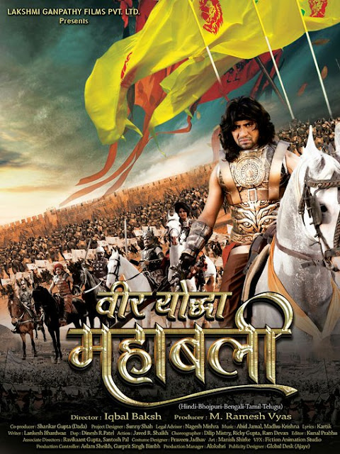 Veer Yodha Mahabali - Dinesh Lal Yadav Nirahua & Amarpali Dubey - Bhojpuri Upcoming Movie 