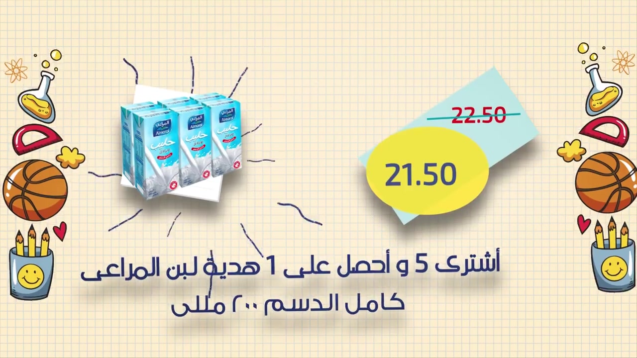 عروض مترو ماركت عروض مترو ماركت