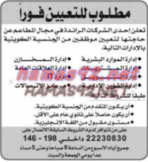 وظائف خالية من الصحف الكويتية الاربعاء 10-06-2015 %25D8%25A7%25D9%2584%25D9%2582%25D8%25A8%25D8%25B3%2B1