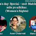Women's day Special - 2018 Mahilao ko mile ye adhikar. (Women's Rights)