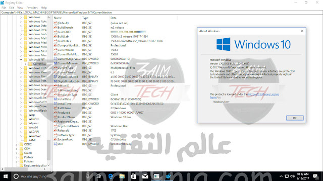 تحميل ويندوز 10 برو 32 بت ريدستون 2 اخر اصدار سبتمبر 2017 تحميل مباشر وتورنت