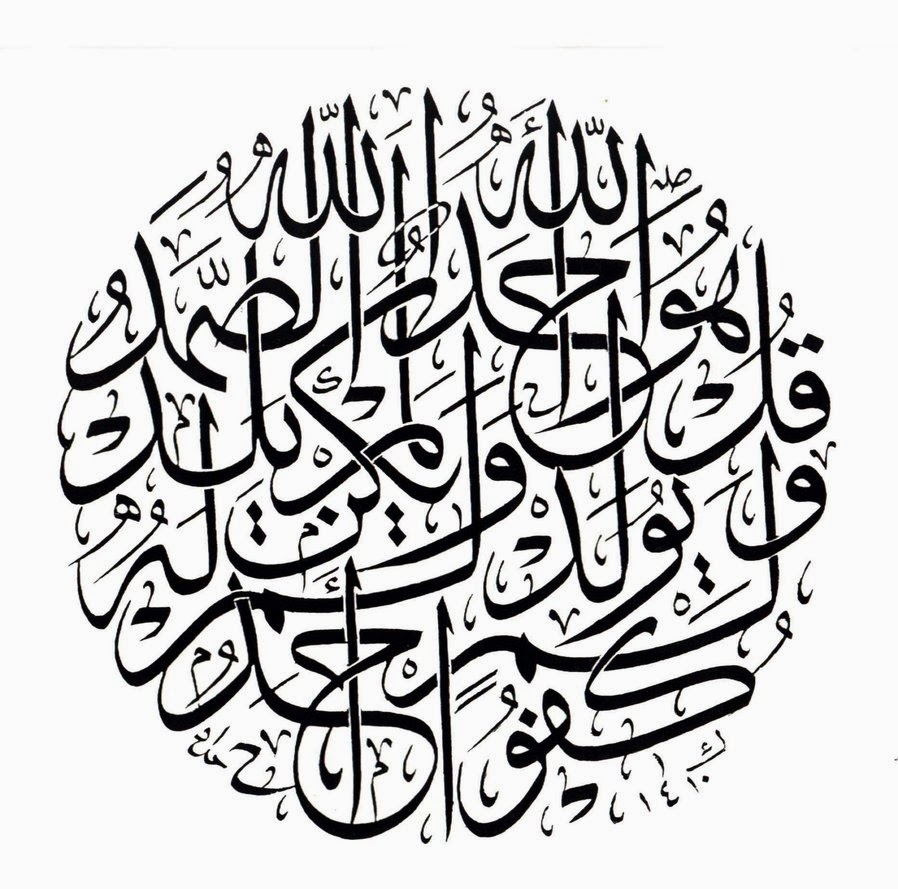 BEAUTIFUL ISLAMIC ART ~ Islamic Quotes About