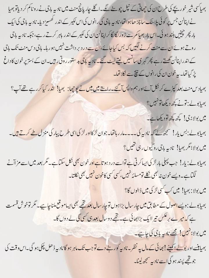 Nude Urdu Sex Stories 21