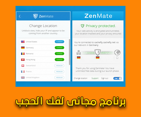 تحميل ZenMate VPN
