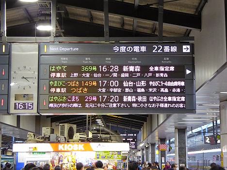 東北新幹線　はやて369号　新青森行き　E2系