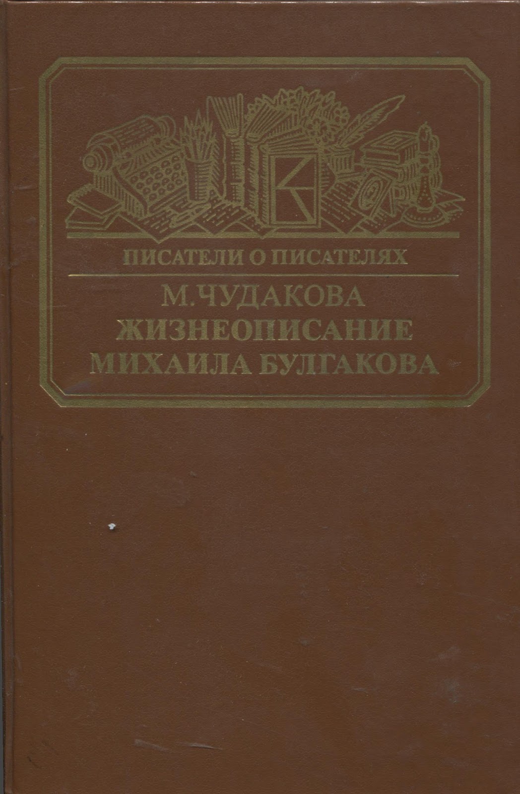 книга возвращение мастера