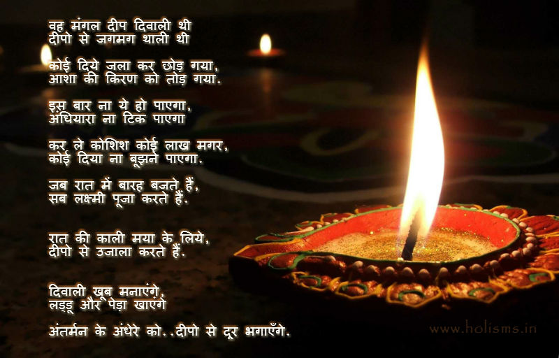 happy diwali 2017 poem kavita poetry in hindi simple happy diwali 2017 poem kavita poetry in hindi simple
