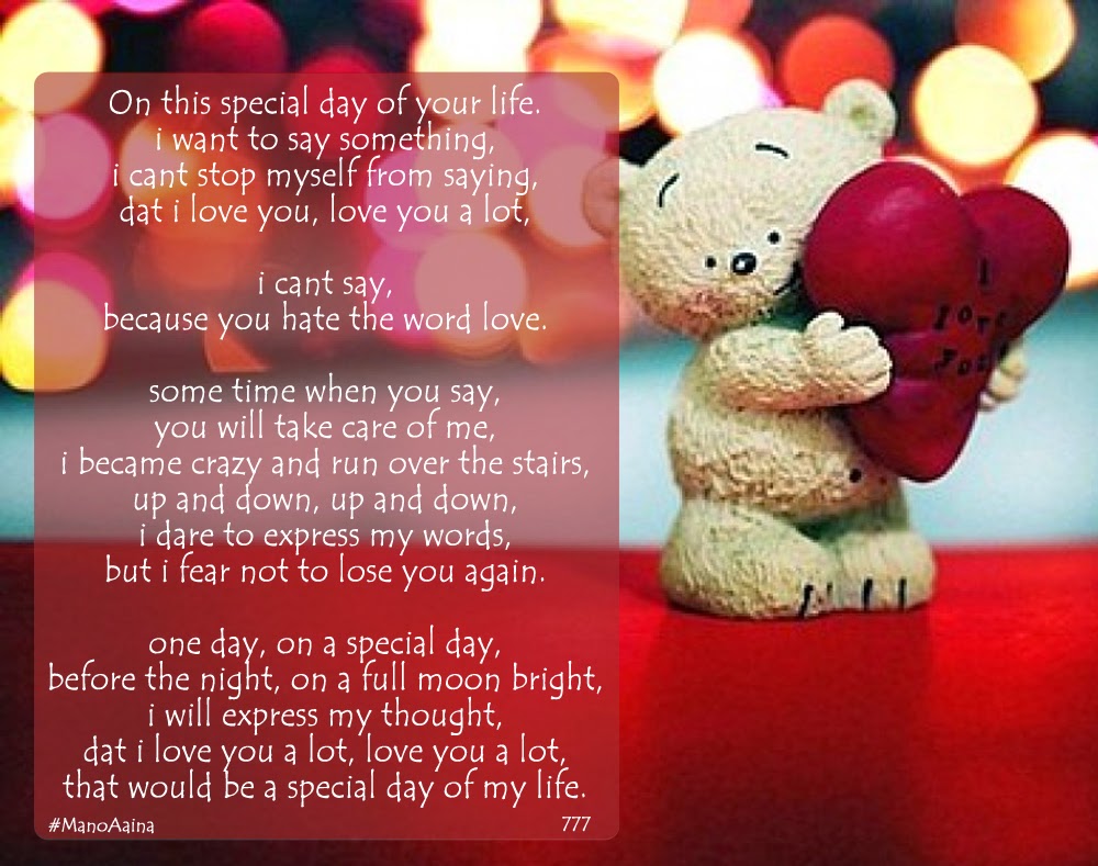 Стихотворение Special Day. Special Days. In a Special Day, on a Special Day. This is special day