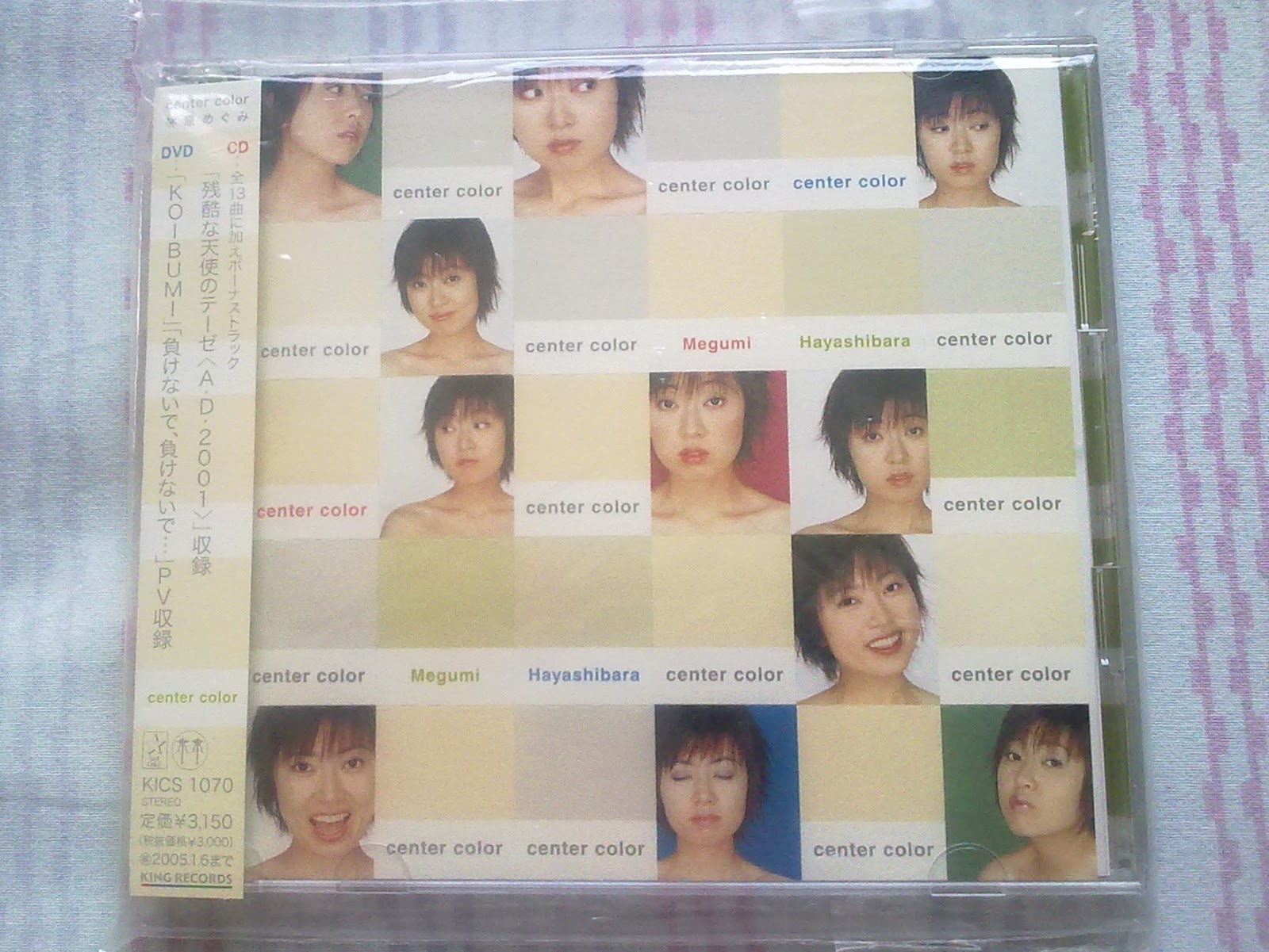 northern lights megumi hayashibara lyrics