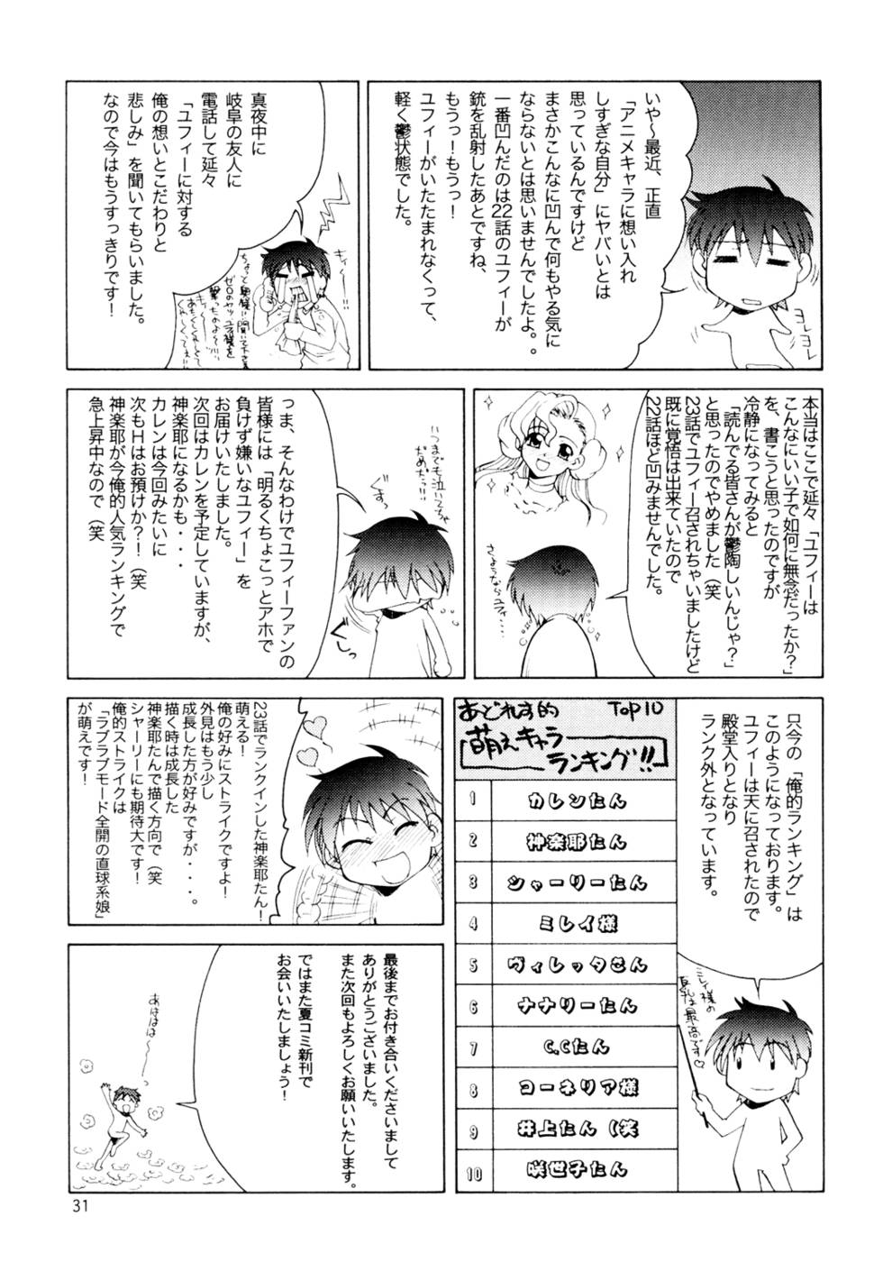 Hentai Manga Comic-C:GGR R2 01-Read-30