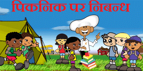 Essay on school picnic for class 7 picture