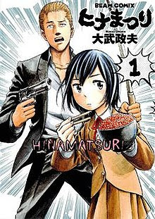 hinamatsuri