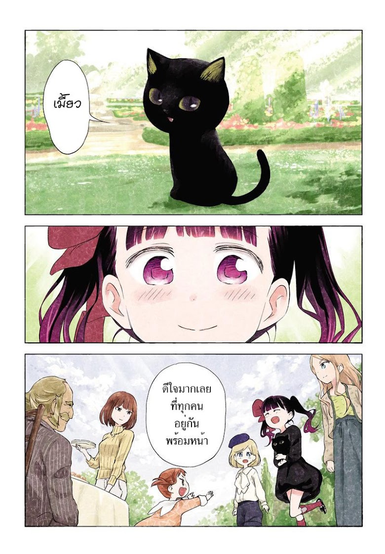 Kuro - หน้า 31
