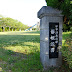1221/1000 皆根公園(熊本県山鹿市)