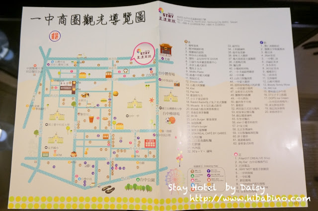 【台中住宿】 一中商圈‧星漾商旅 Stay Hotel