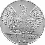 Φοίνιξ το πρώτο σύγχρονο νόμισμα της Ελλάδος.  