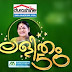 Lalitham 50 on Mazhavil Manorama to honor actress KPAC Lalitha| Telecast Details